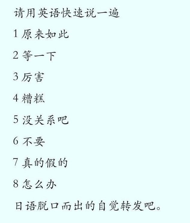 年 其实你的隐藏日语水平已经超过英语了 日语 笑点 手紙 新浪新闻 年 其实你的隐藏日语水平已经超过英语了 日语 笑点 手紙 新浪新闻