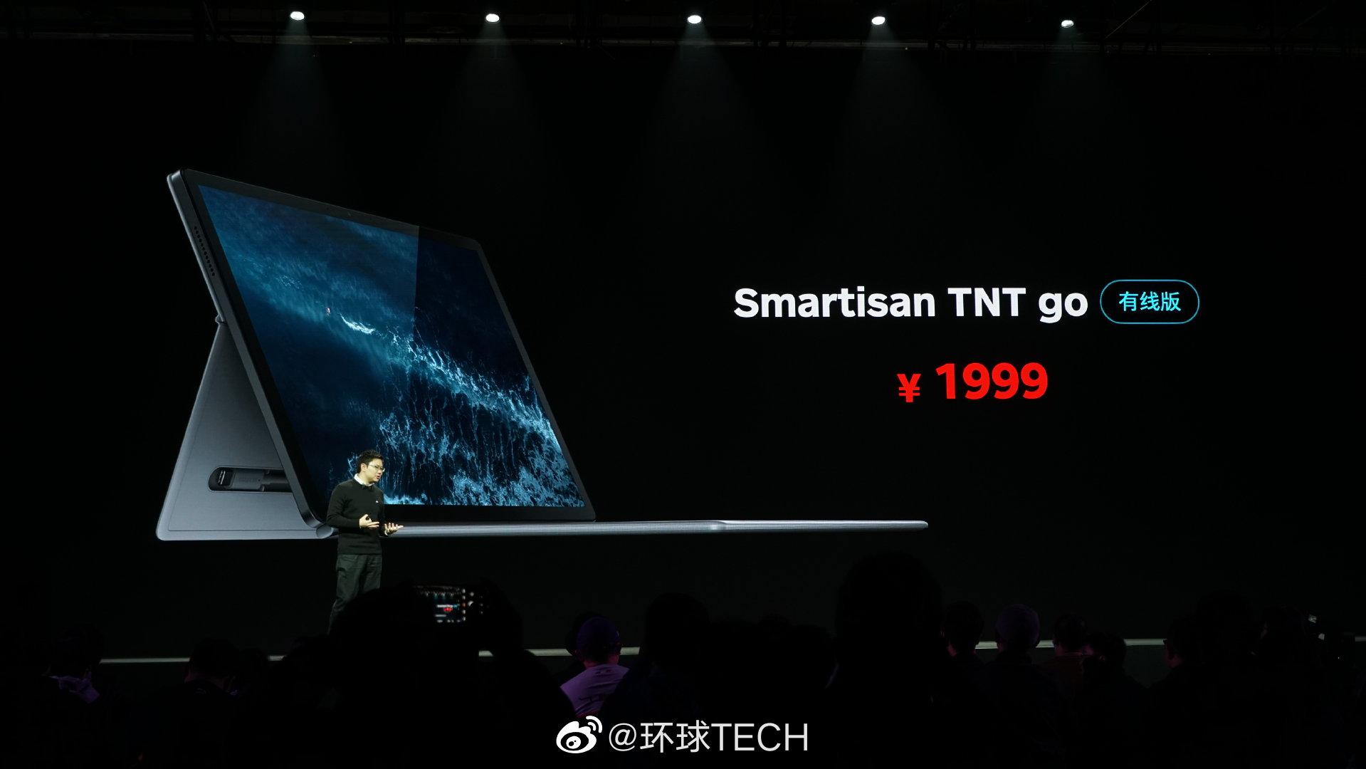 smartisantntgo扩展本价格一出现场有些沸腾