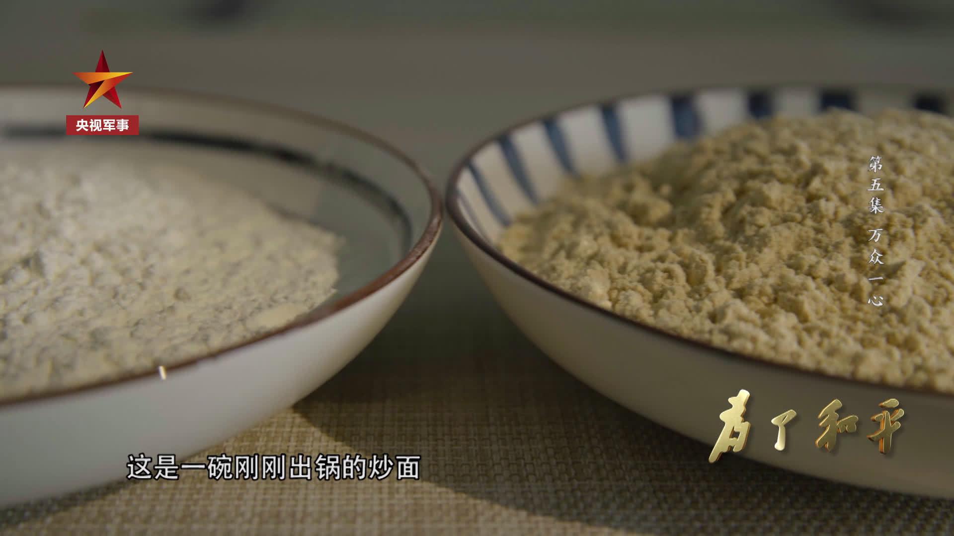 志愿军在战场喊为炒面立功