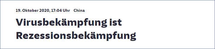  报道截图：抗击病毒即是抗击（经济）衰退