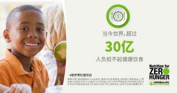 零饥饿行动任重道远我们如何才能消除饥饿