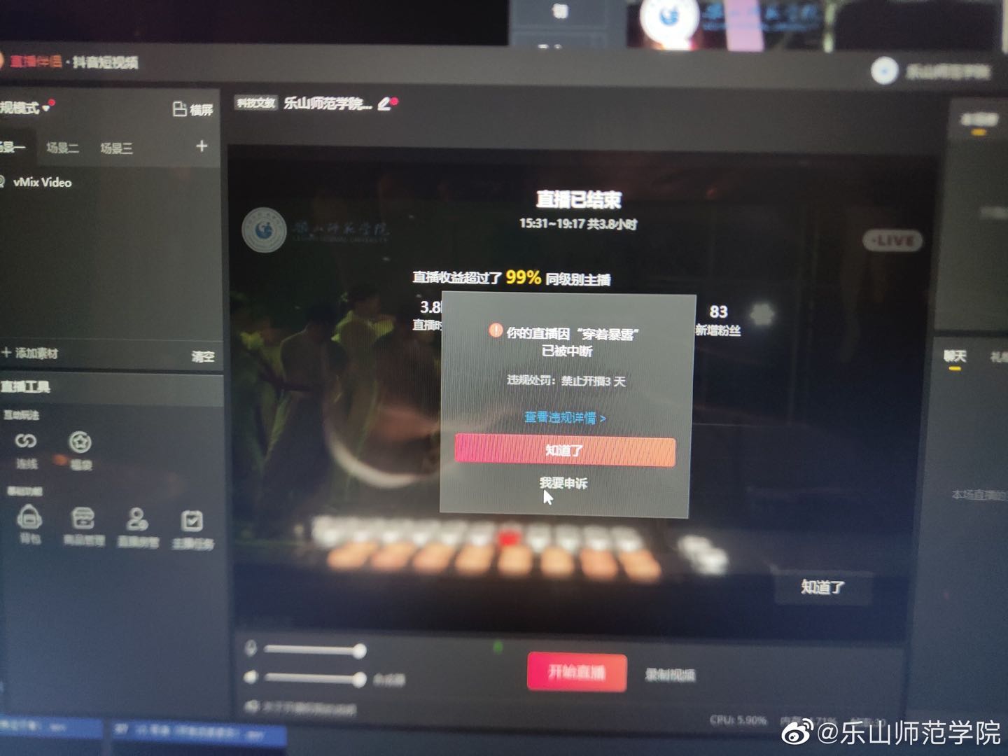 乐山师范学院2020年_乐山师范学院共青团、学生会改革交流会