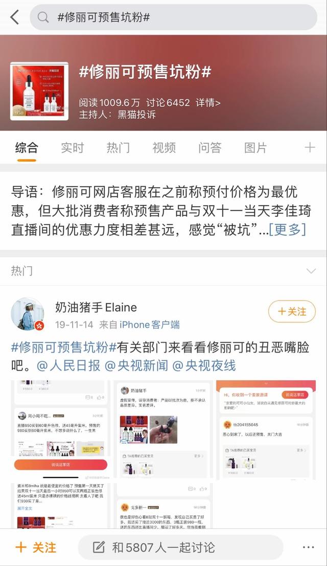 图片来自微博截图