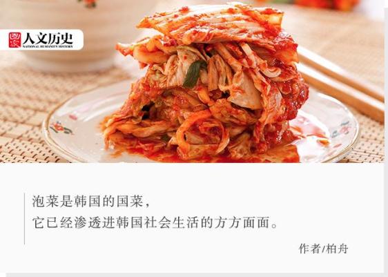 62元一颗白菜 韩国人为什么这么爱吃大白菜？