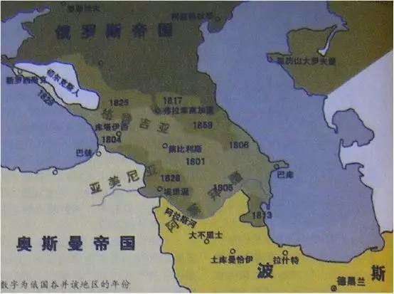 ▲波斯帝国割让给俄国的地盘（数字为割让给的年份）