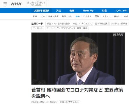 日本政府将排百万吨核污水入海？菅义伟回应：尚未最终决定