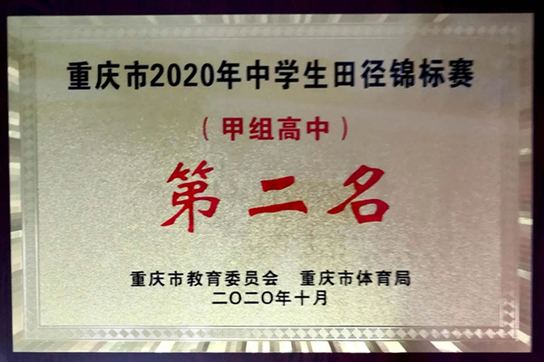 2020全国田径锦标赛_县市动态丨2020年全国女子水球锦标赛在闻喜成功举