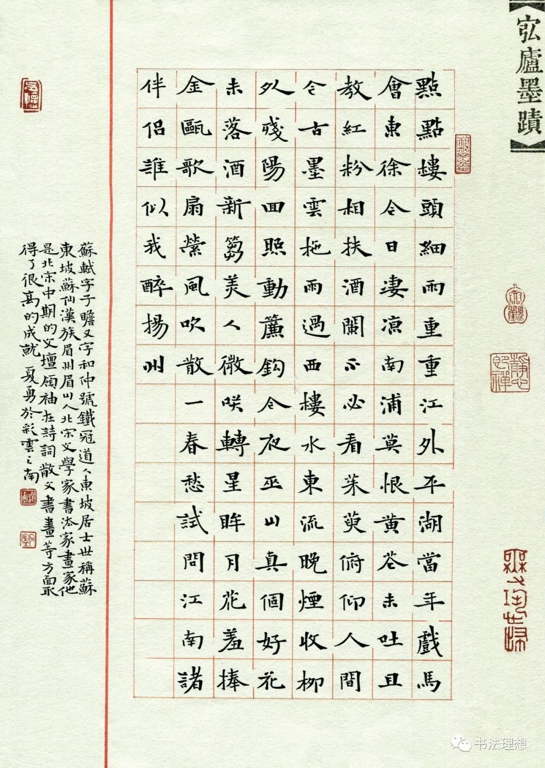 2020最新全国硬笔书法大赛获奖作品精彩