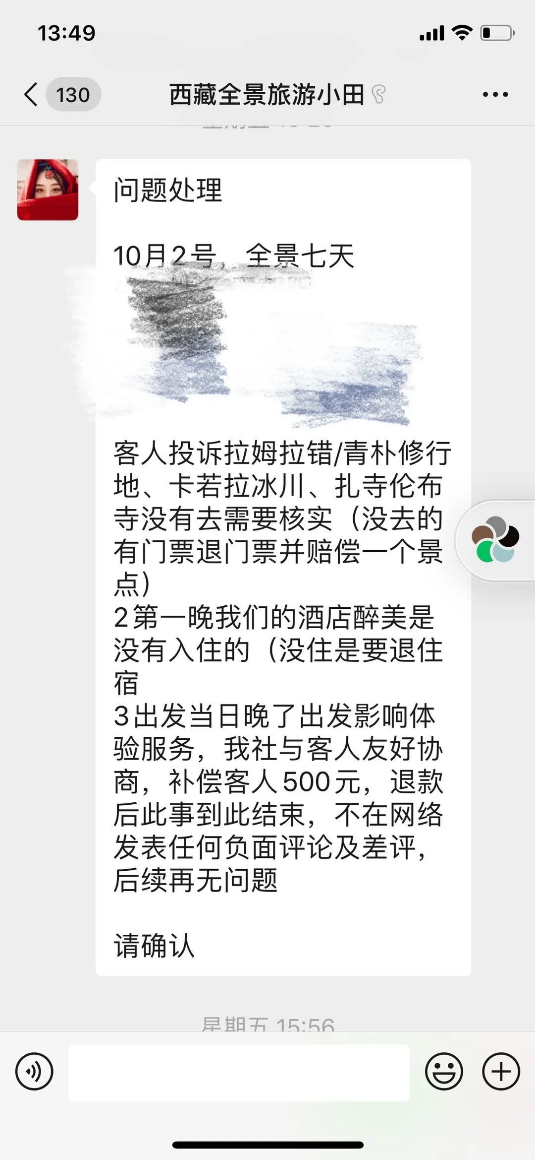 “国庆高价小团游变糟心自助行，还不许差评”，马蜂窝回应了