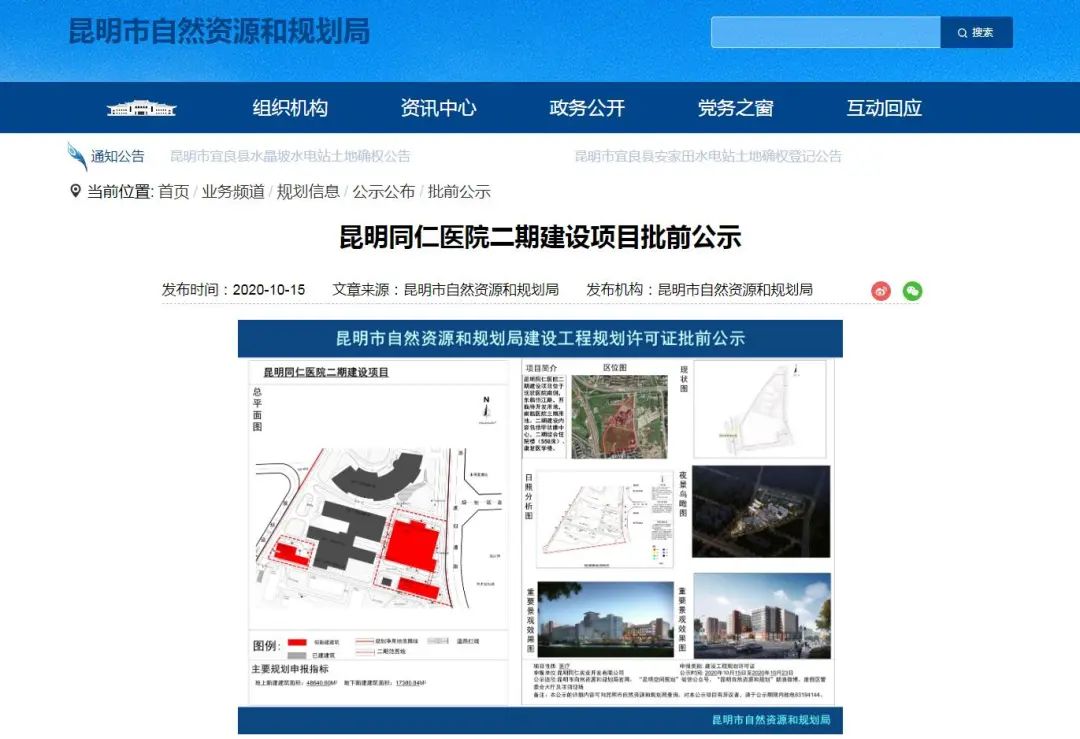 云南首富排行榜_云南曲靖富豪榜大洗牌,首富宝座易主,宣威冷氏兄弟身价超百亿(2)