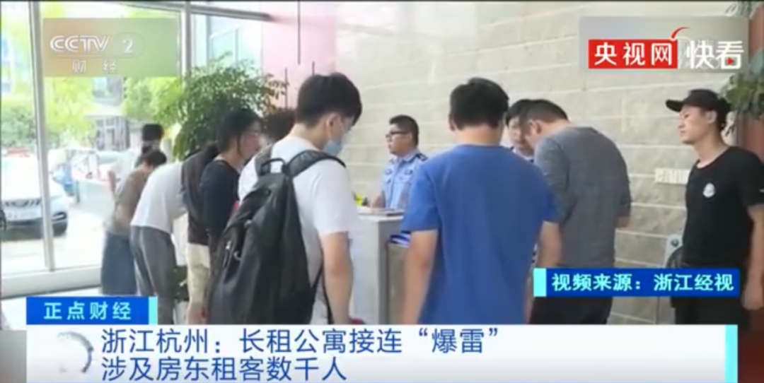 “一租公司”等长租公寓爆雷留下的一地鸡毛 谁来扫？