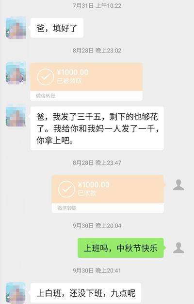 当事人与家属的聊天记录。受访人供图