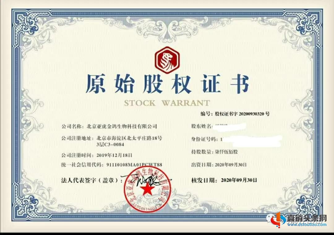 深度亚虎公司收购花王股份股权荒诞一幕15元买进5元卖给会员