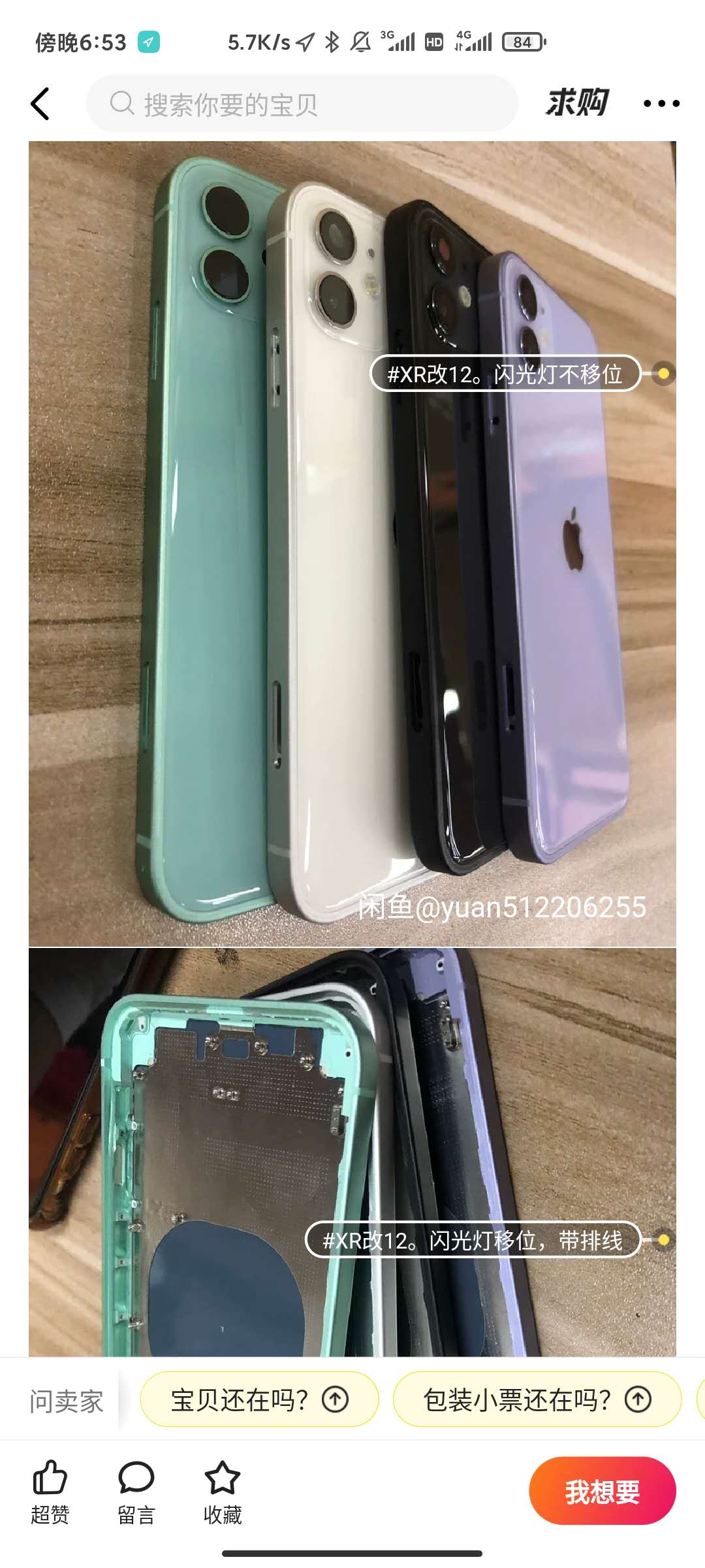 你还在等iPhone开售？华强北魔改的iPhone 12一个月前就出街了