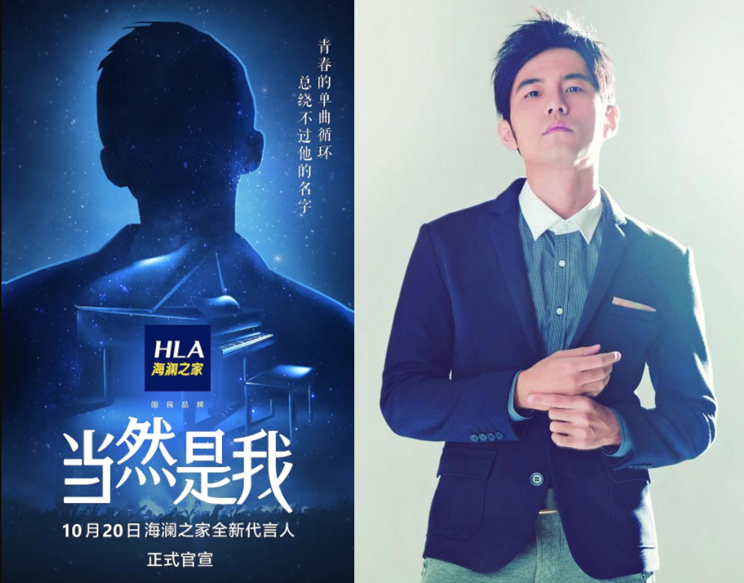 周杰伦代言海澜之家,周迅宣完美日记,品牌为何看上"老艺人"?