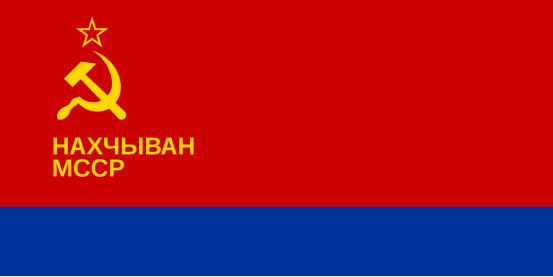 ▲纳希切万苏维埃的国旗
