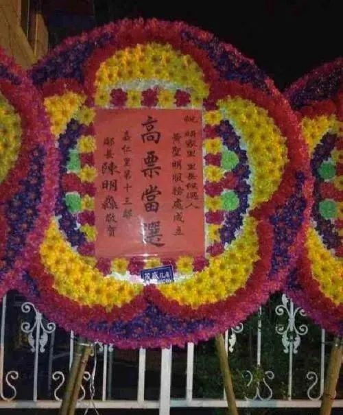 为什么日本人办喜事送花圈