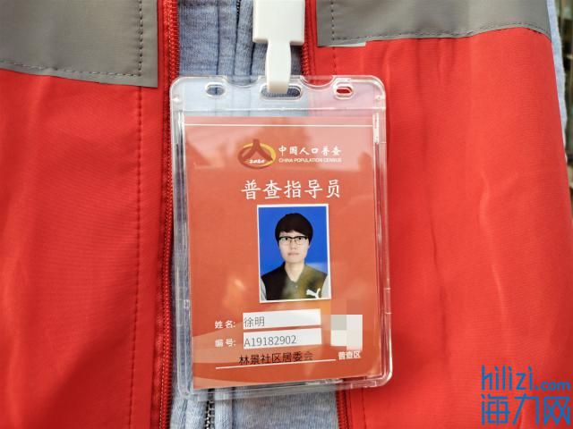 第七次人口普查员不参与_房不漏户,户不漏人!全力以赴做好第七次人口普查冲(2)