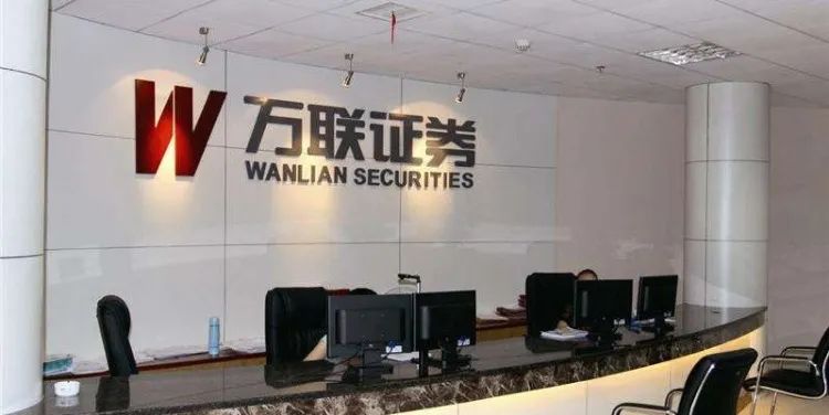 IPO遇阻？万联证券屡陷合规风险  董事长涉嫌严重违纪