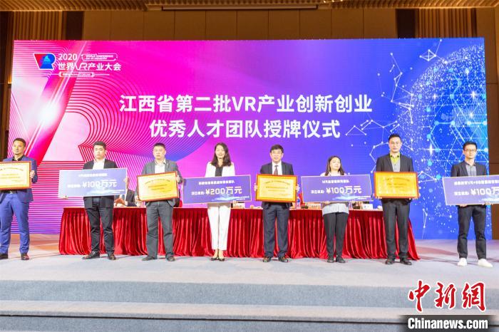 江西12个VR产业创新创业优秀人才团队共获1300万元项目资助。　刘力鑫 摄