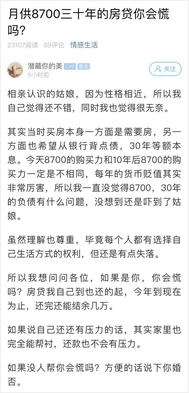 杭州小伙背30年房贷去相亲，姑娘立刻吓跑：背后的真相，令所有男人深思