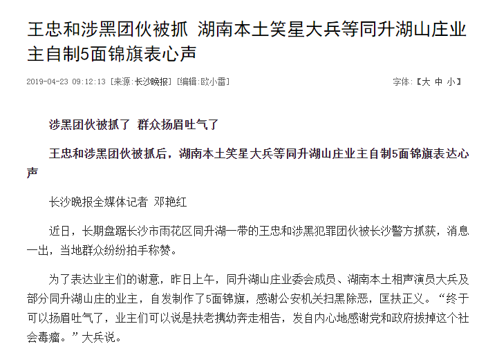 长沙最好的小区排名_长沙市雨花区新建成的小区违建搭建成风