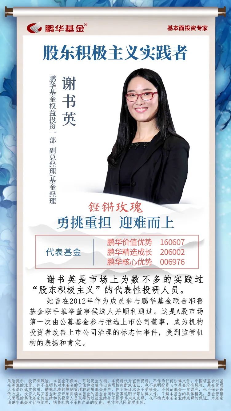 与其蹲到半夜抢个寂寞 不如看看权益女杰谢书英为你选品