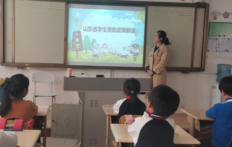 威海经区凤林学校开展困难学生资助政策解读活动