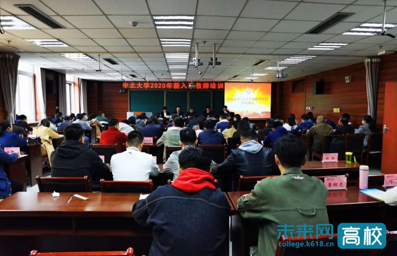 中北大学排名2020_2019-2020中北大学排名_全国第203名_山西第4名(最新)