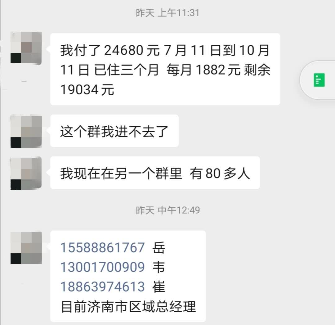 “城城找房”济南爆雷！员工领不到工资，房主拿不到租金，租客面临被赶出……