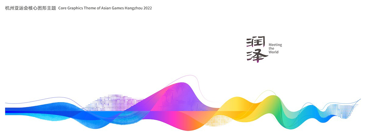 杭州亚运会核心图形与色彩系统发布