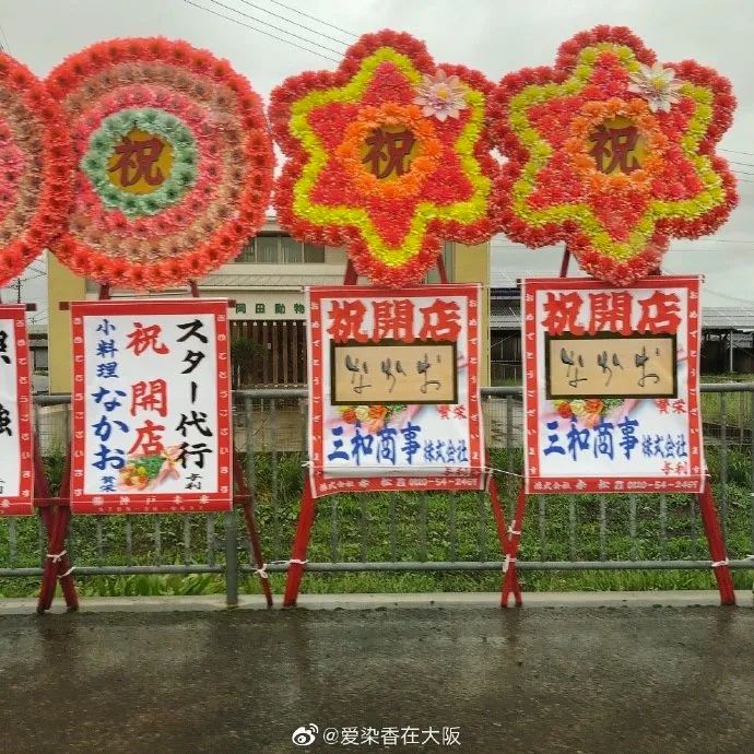为什么日本人办喜事送花圈
