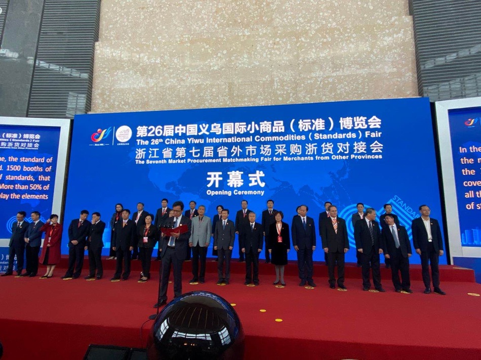 最大日用消费品类展会“义博会”开幕 5万名海内外客商参展