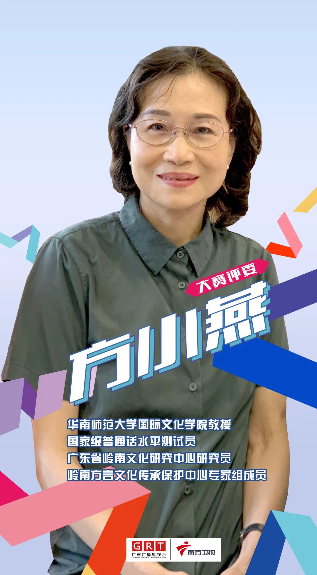 方小燕