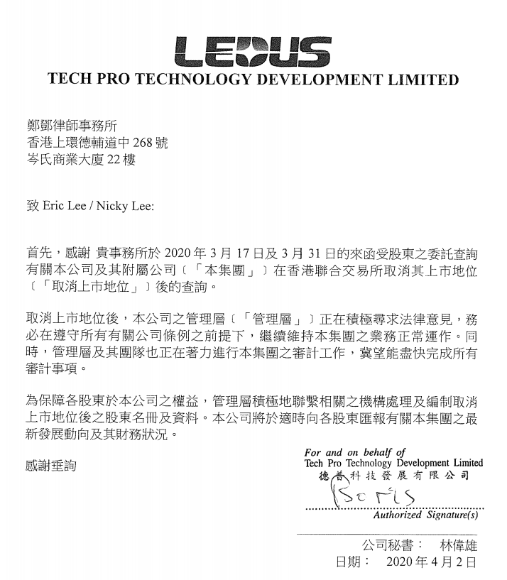 德普科技退市之谜和维权之困