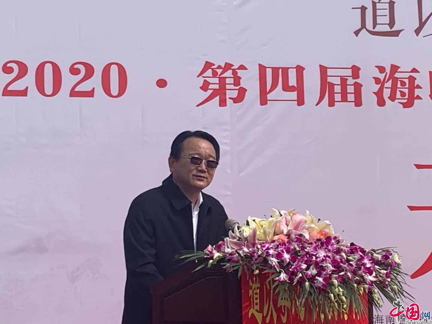2020第四届海峡两岸南宗道教养生体验交流大会在海南开幕