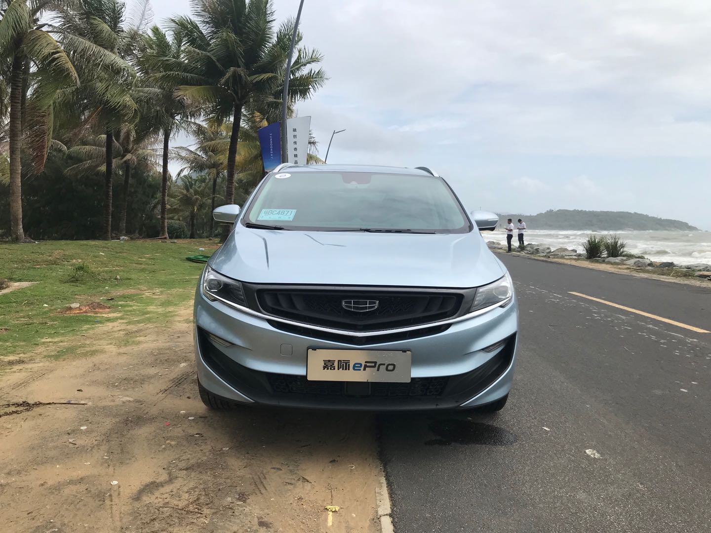 油费低至1毛5公里吉利嘉际epro省钱有门道