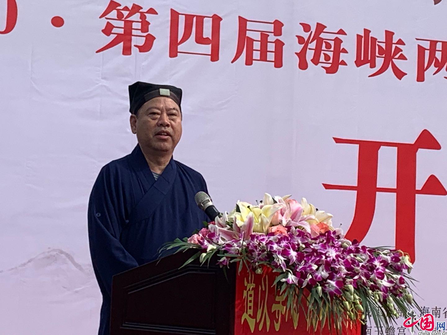 2020第四届海峡两岸南宗道教养生体验交流大会在海南开幕
