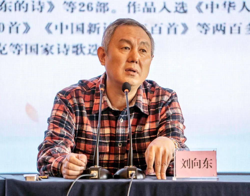 刘向东:抵达诗歌的现场