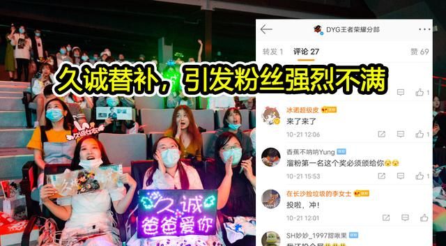 dyg久诚宣布对战estar不会上场,疑似早没跟训,萧玦女友发文回应