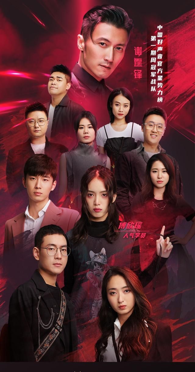 中国好声音|战队|学员_新浪新闻