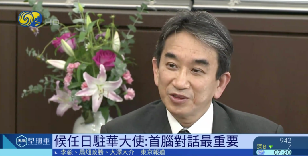首脑对话最重要|日本|日本驻华大使|驻华大使_新浪新闻