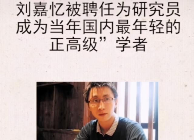 当大三学生刘路破解了困惑世界的数学难题西塔潘猜想后,中南大学也不