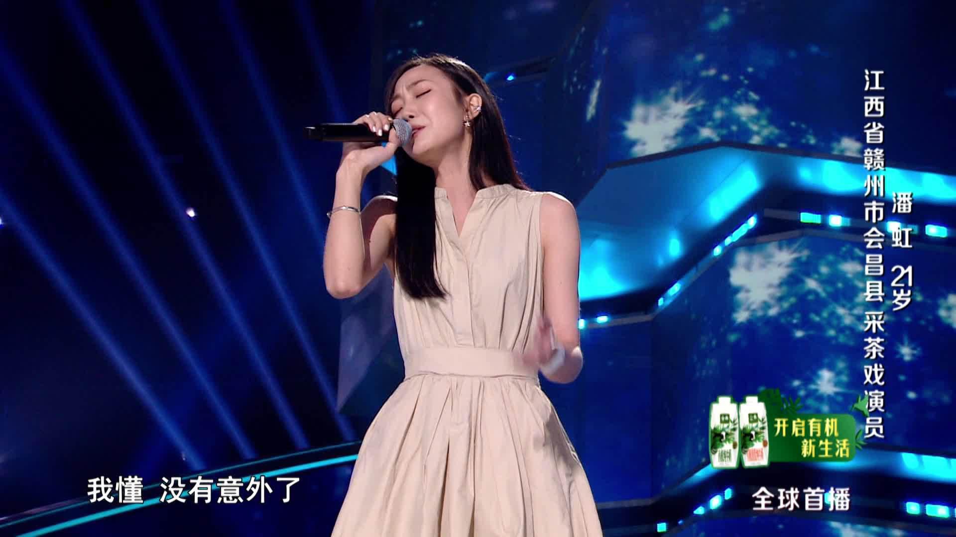 潘虹好声音成长之旅〕 潘虹