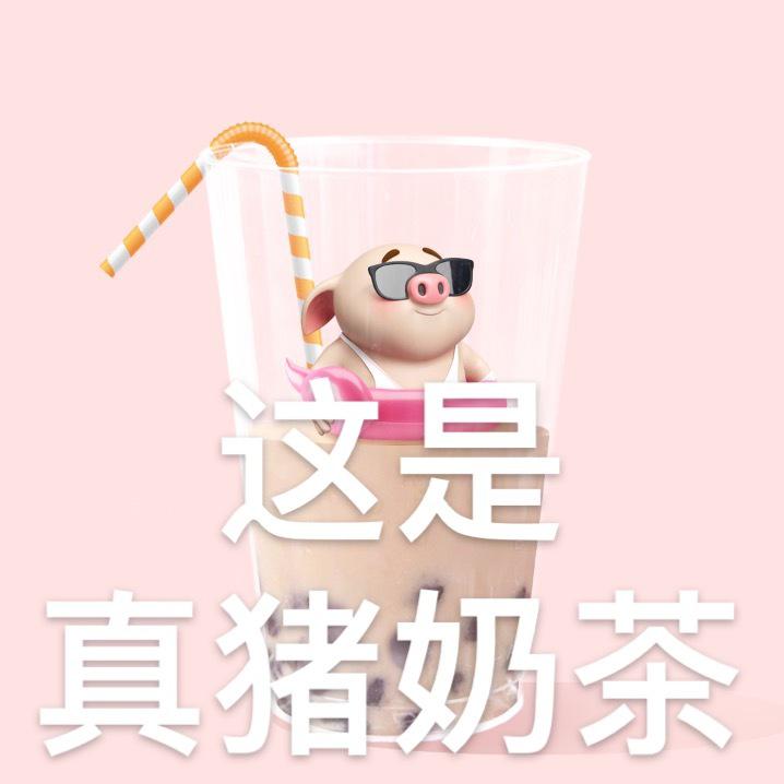 喝奶茶还要什么技术,吸就完事了