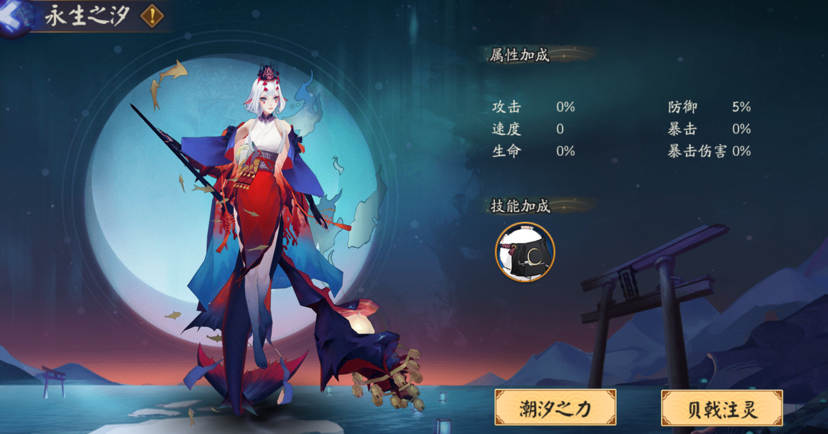 阴阳师千姬伴生活动在阴阳师你甚至可以玩航海王