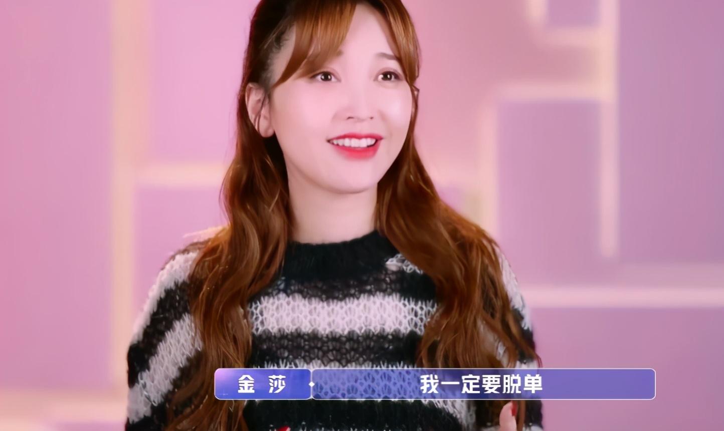 姐姐之后金晨金莎上综艺谈恋爱谁能成为下一个陈乔恩