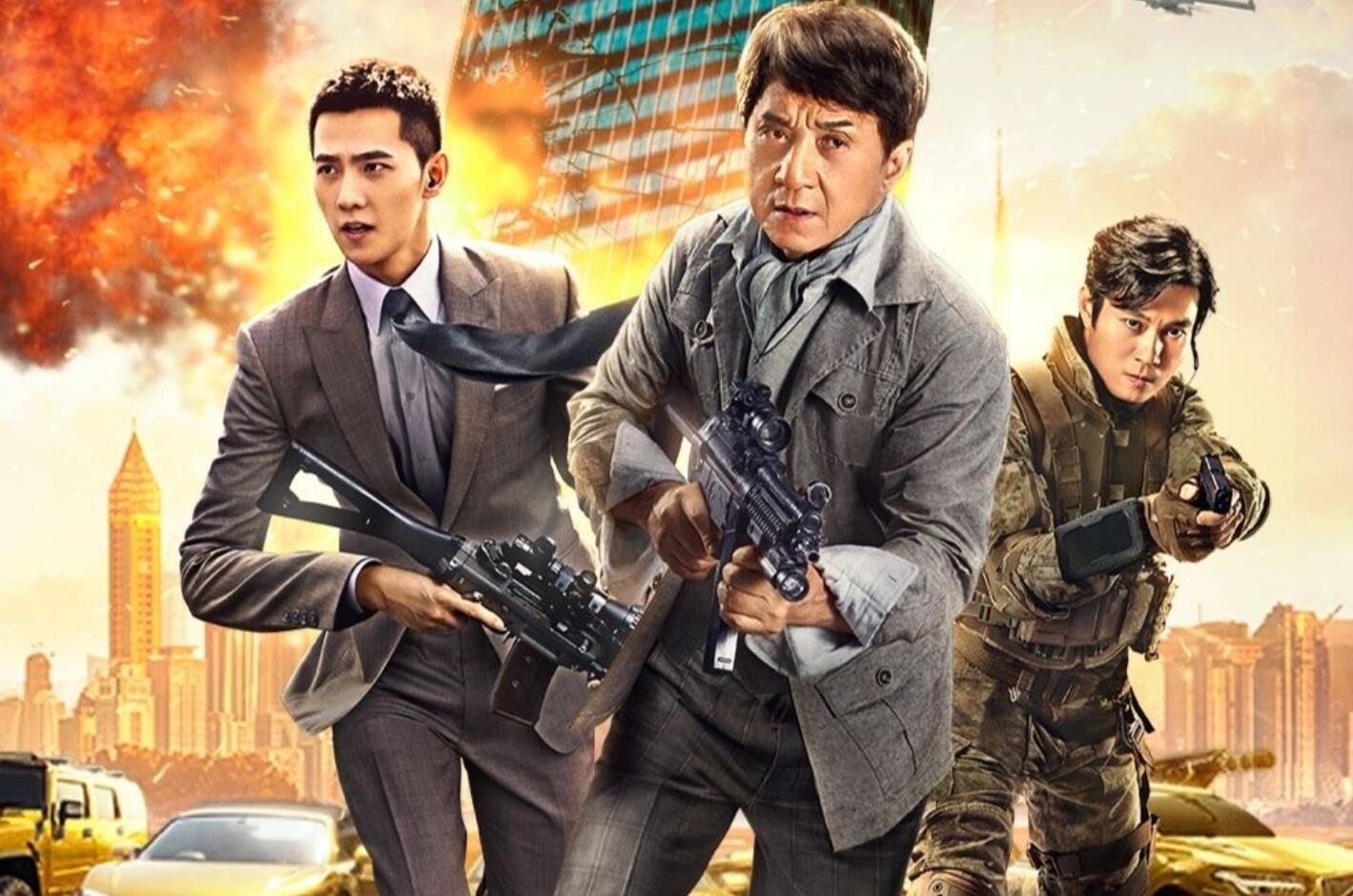 《急先锋》口碑下跌,成龙老搭档有一半原因,杨洋演技也遭质疑