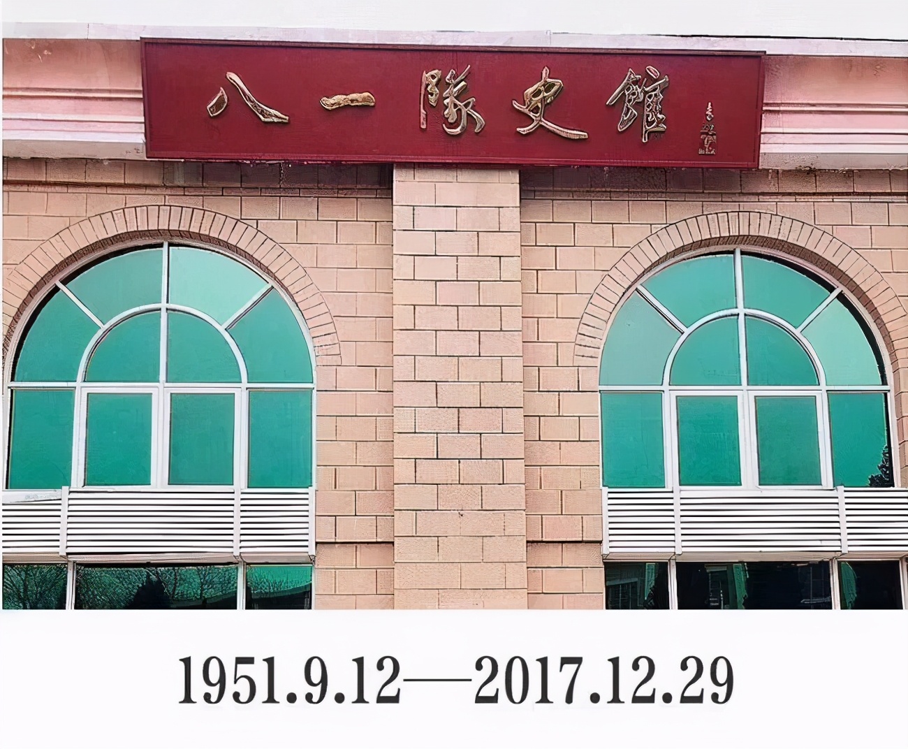 离开,是「八一们」的体育宿命