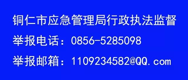 铜仁市2020第二季度_铜仁市交通运输局召开党组中心组6月份理论学习暨第二季度专题研讨会
